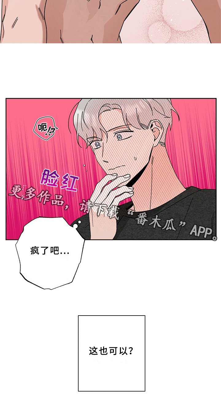 第6章：答应