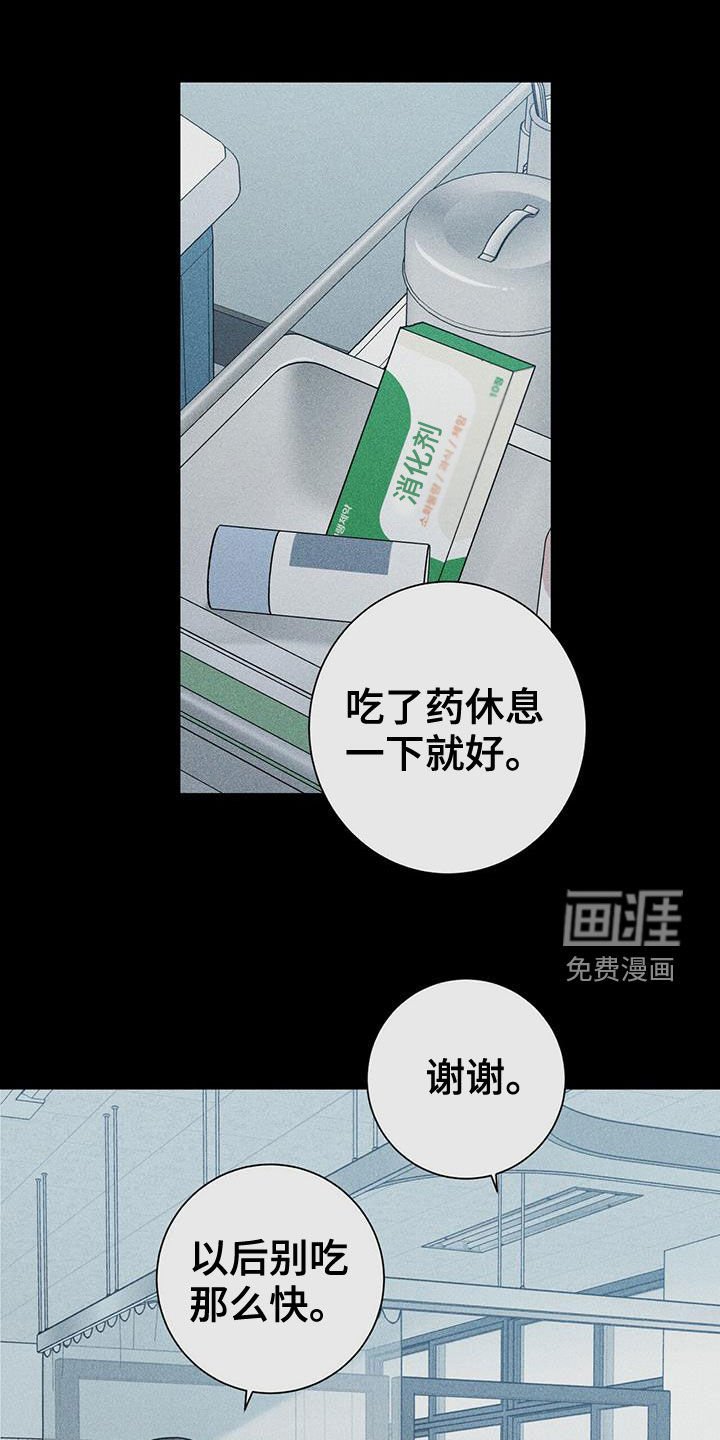 第60章：装睡