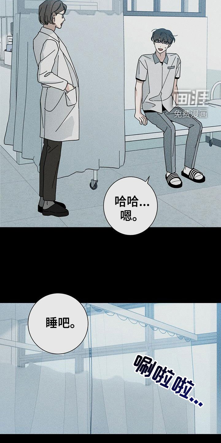第60章：装睡