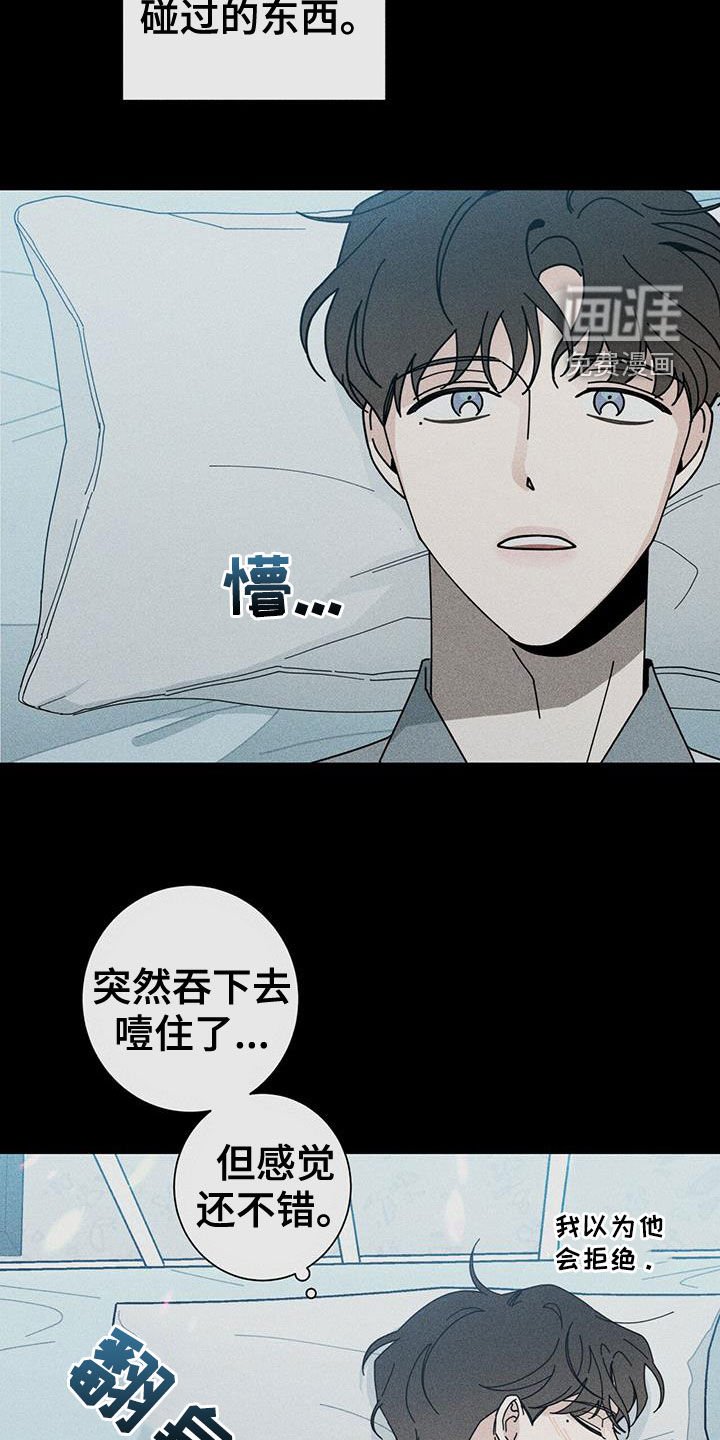 第60章：装睡
