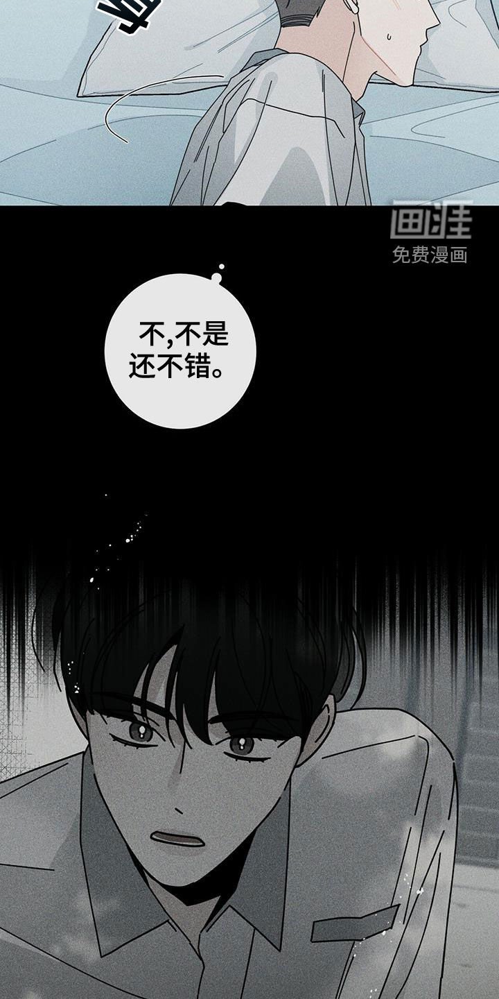 第60章：装睡