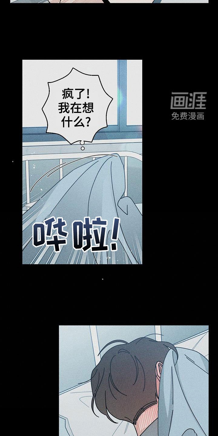 第60章：装睡
