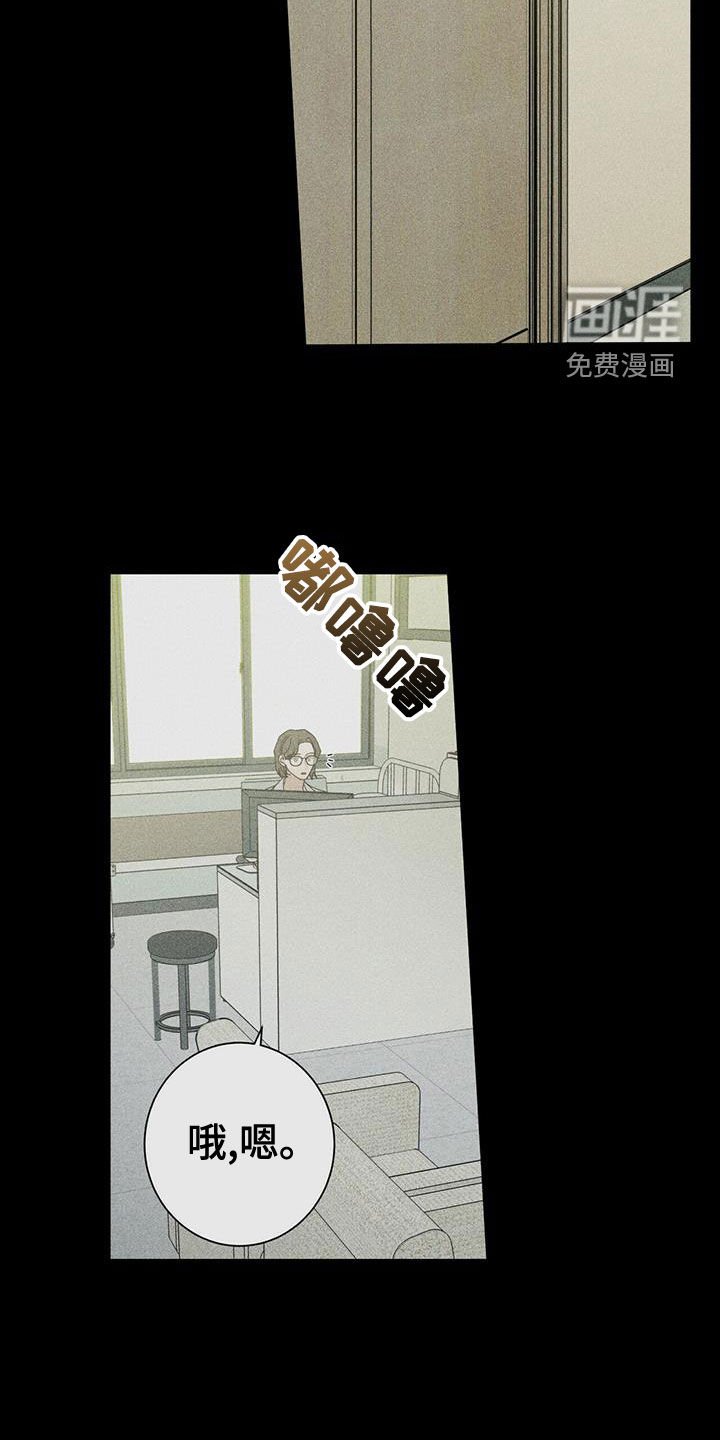 第60章：装睡