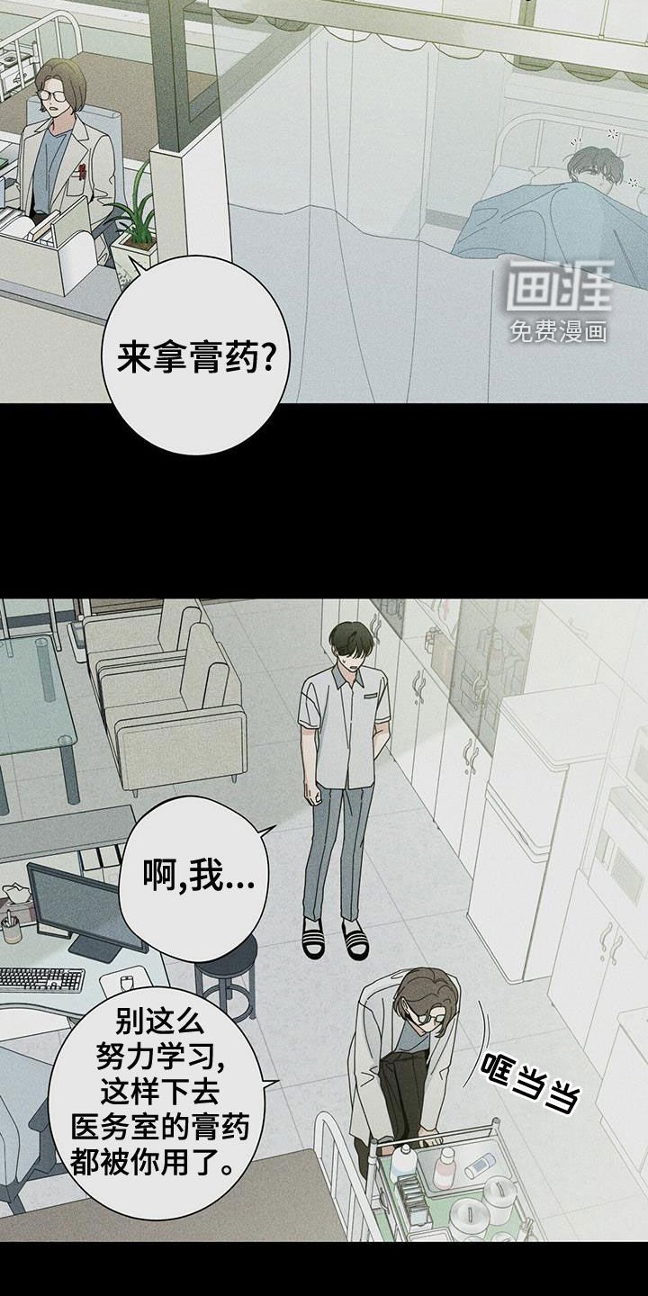 第60章：装睡