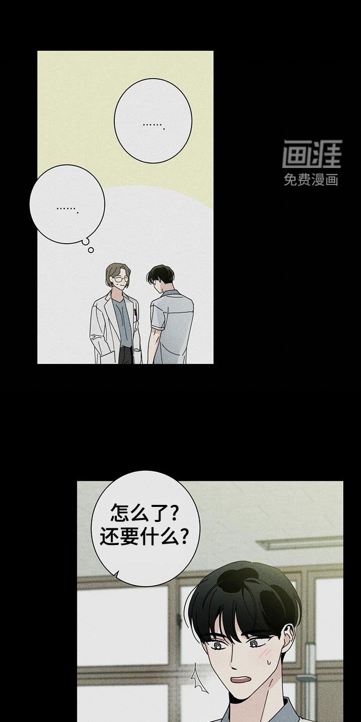 第60章：装睡