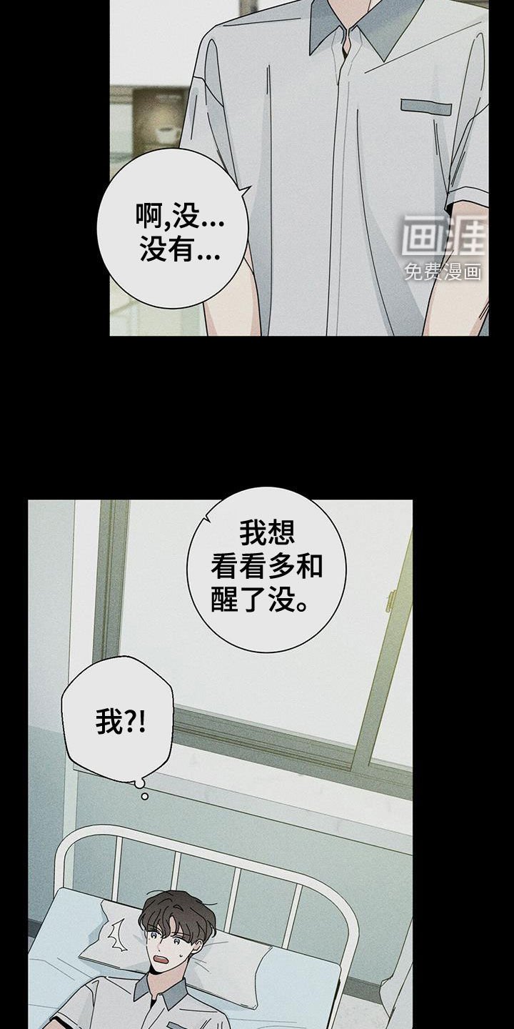 第60章：装睡