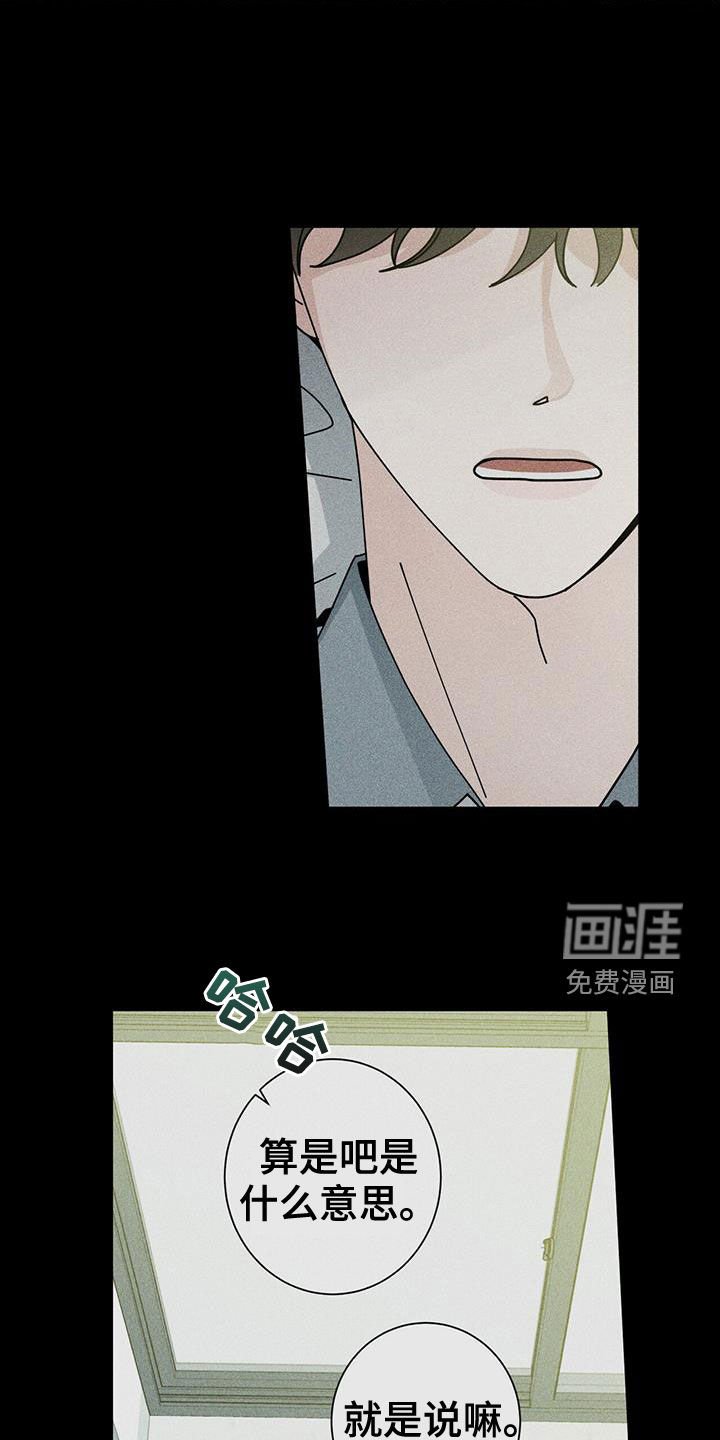 第60章：装睡