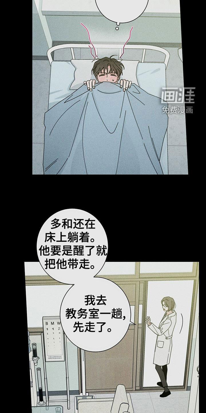 第60章：装睡
