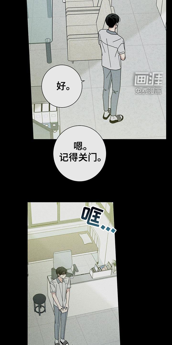 第60章：装睡