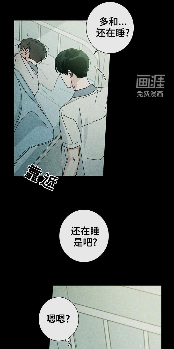 第60章：装睡