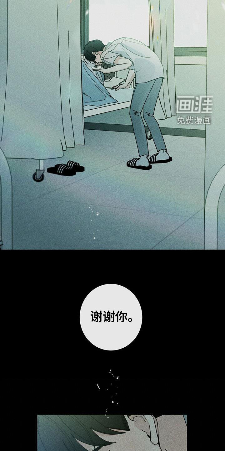 第60章：装睡