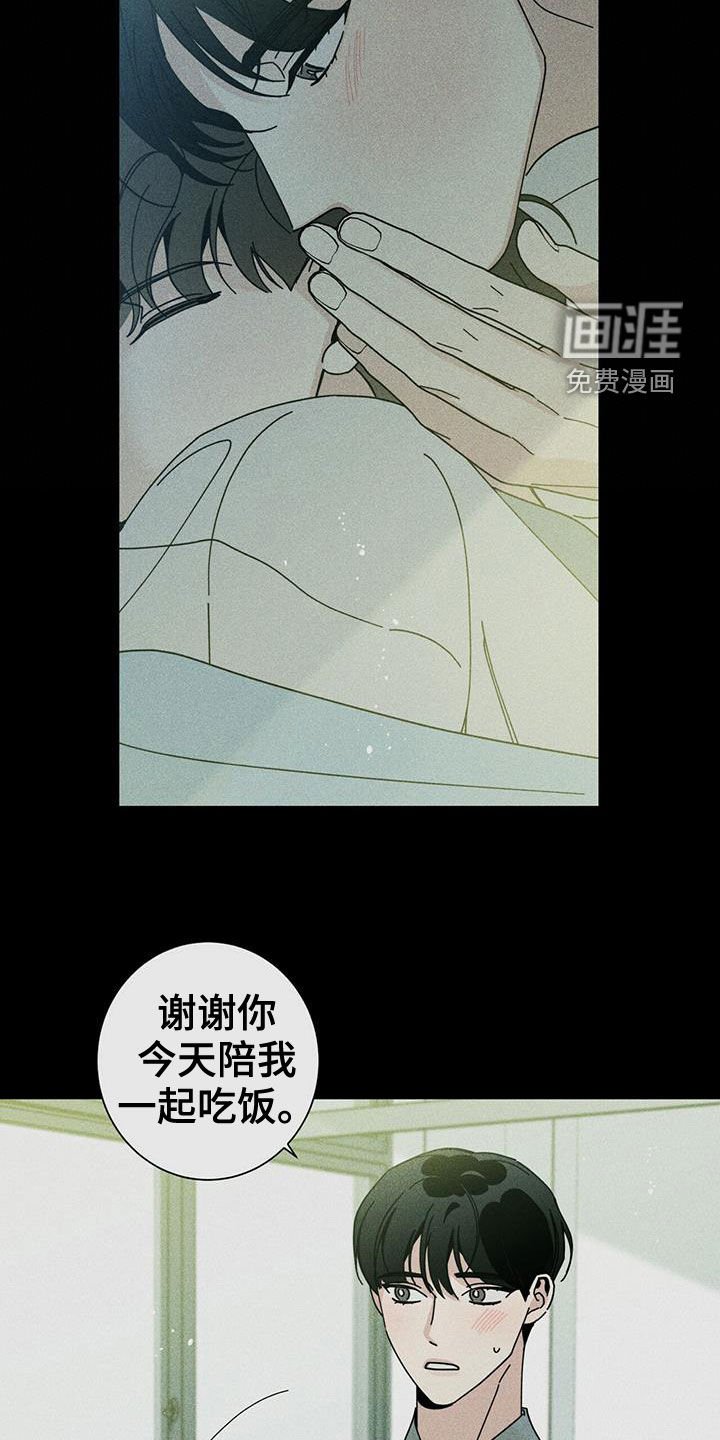 第60章：装睡