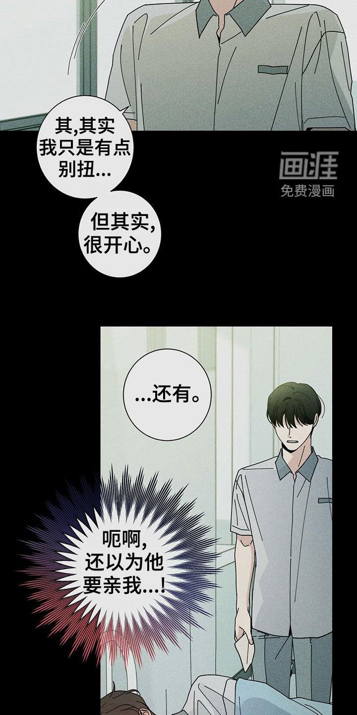 第60章：装睡