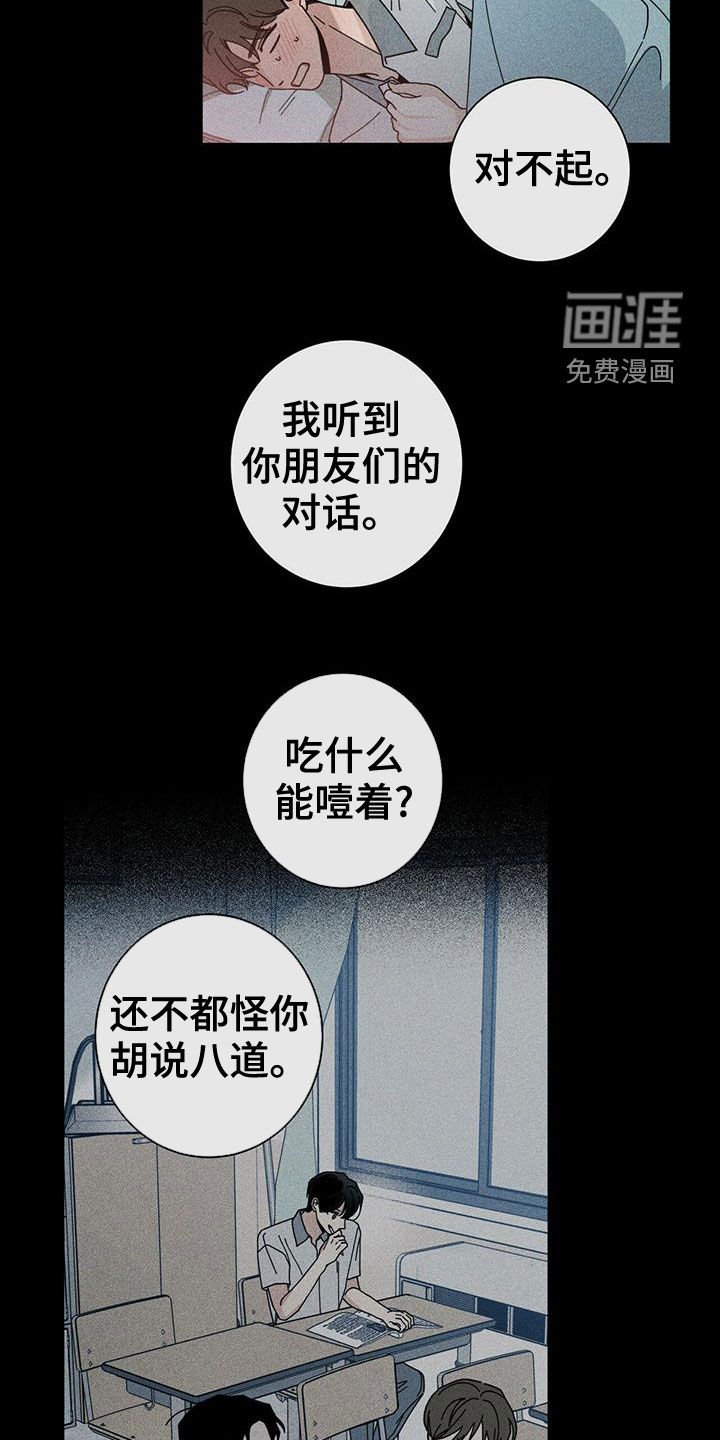 第60章：装睡