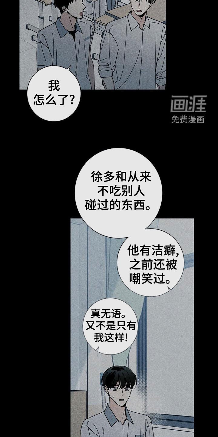 第60章：装睡