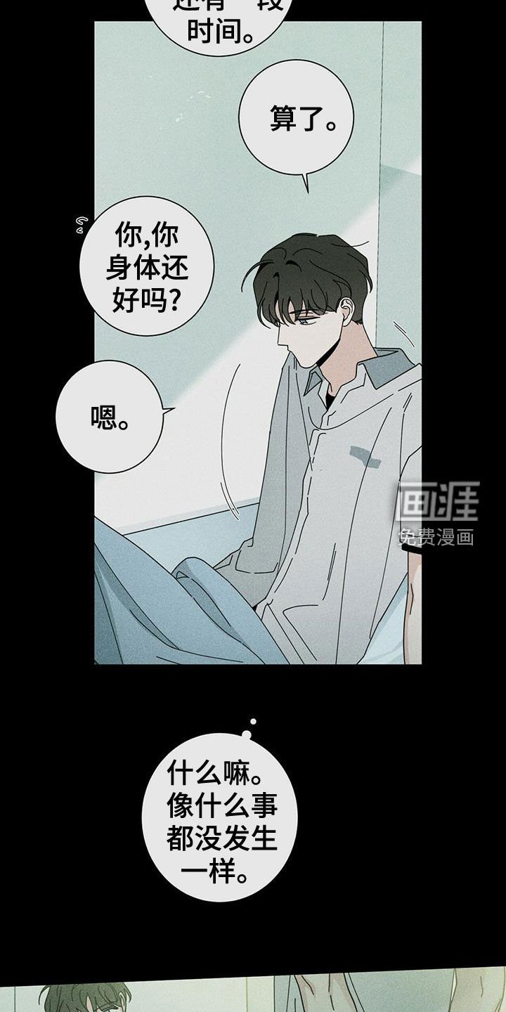 第61章：可以