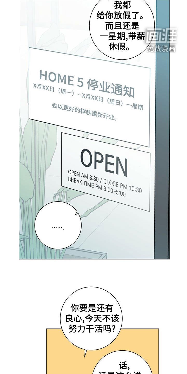 第62章：区别对待
