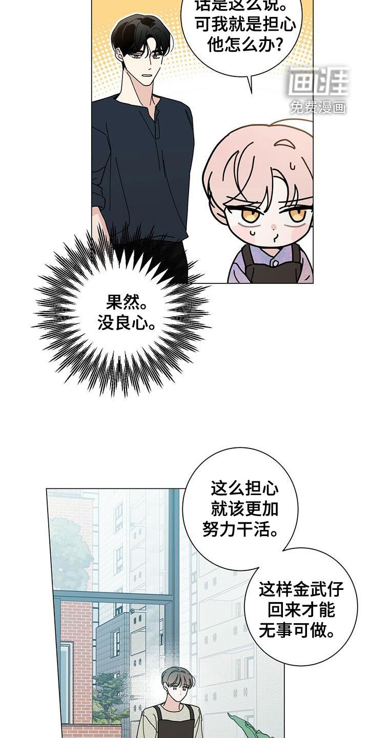 第62章：区别对待