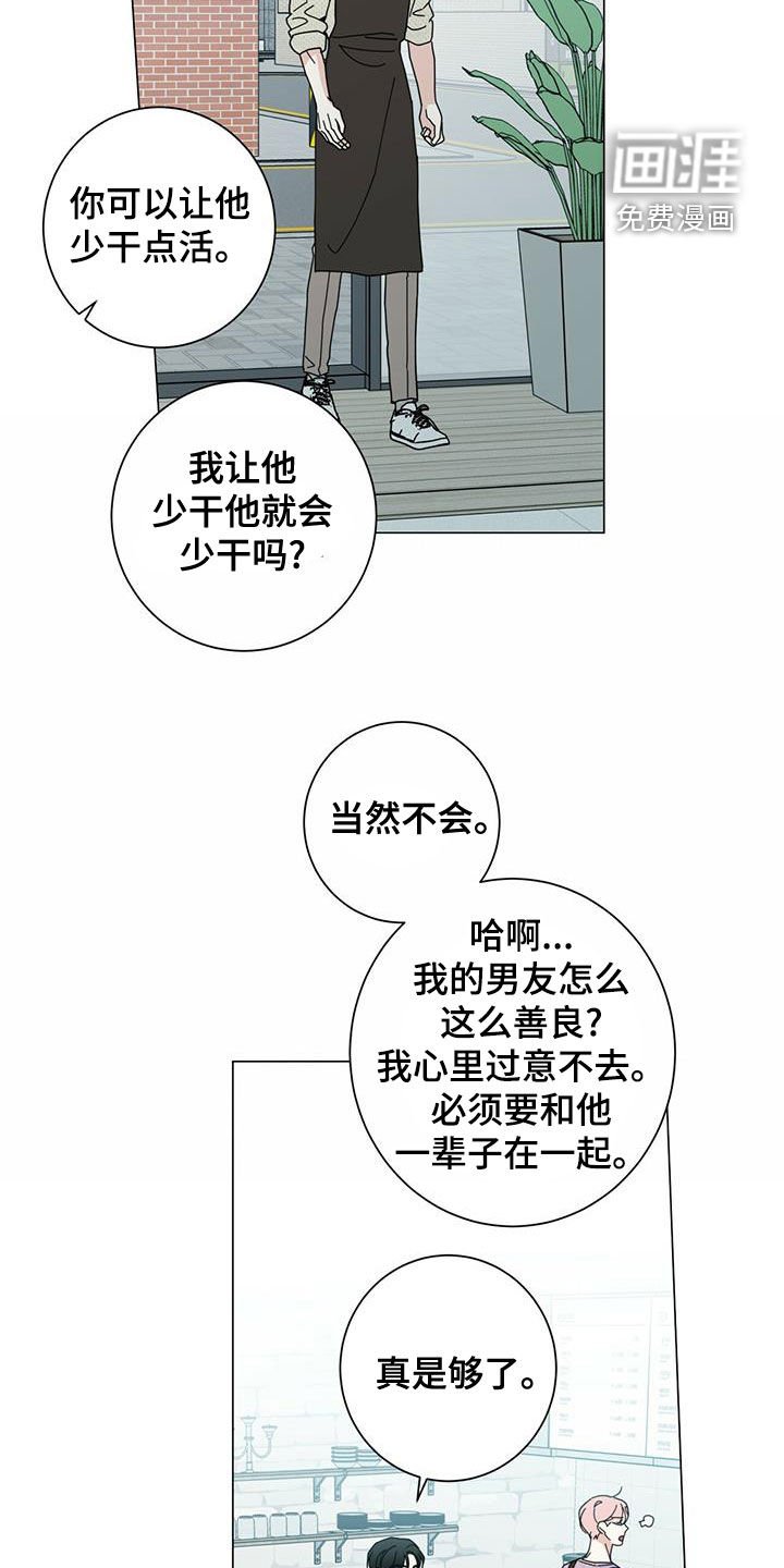 第62章：区别对待