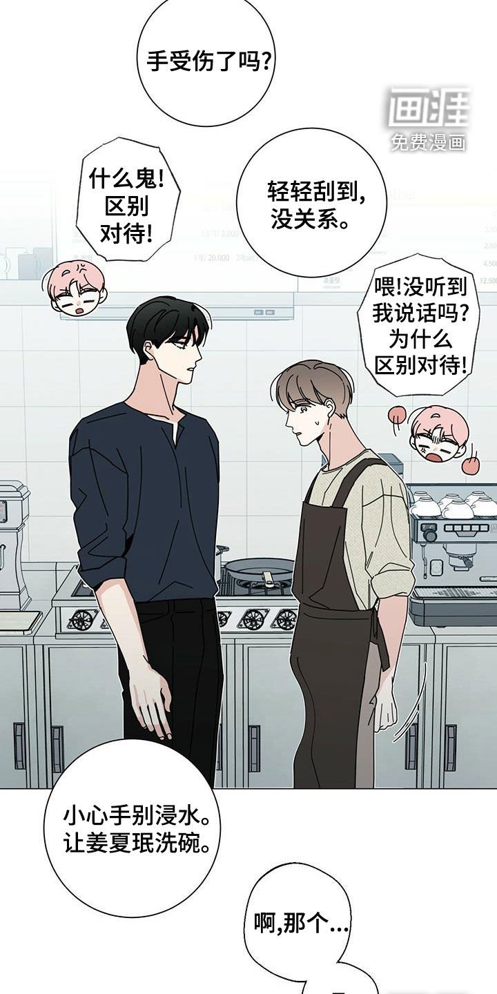 第62章：区别对待