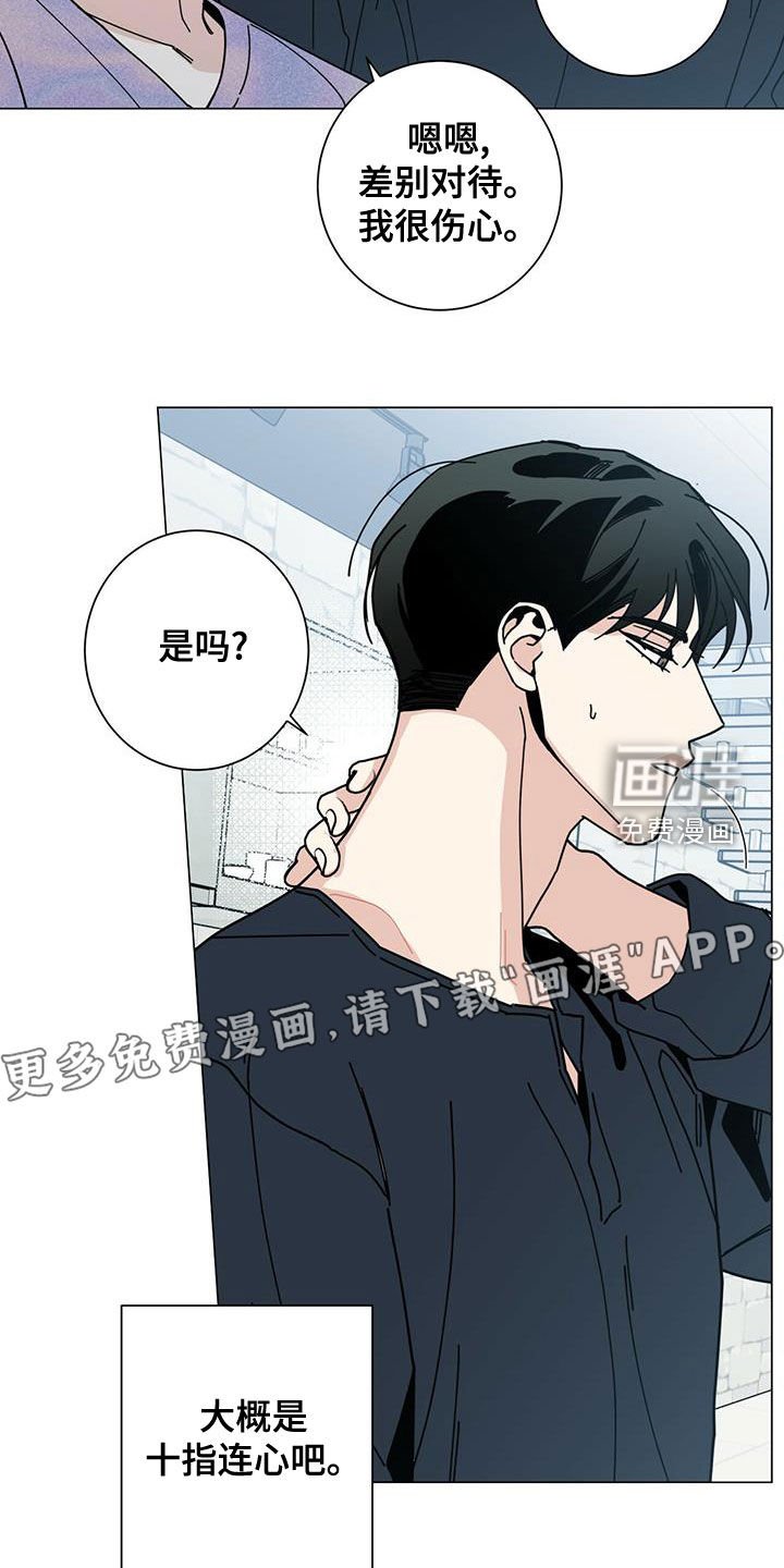 第62章：区别对待