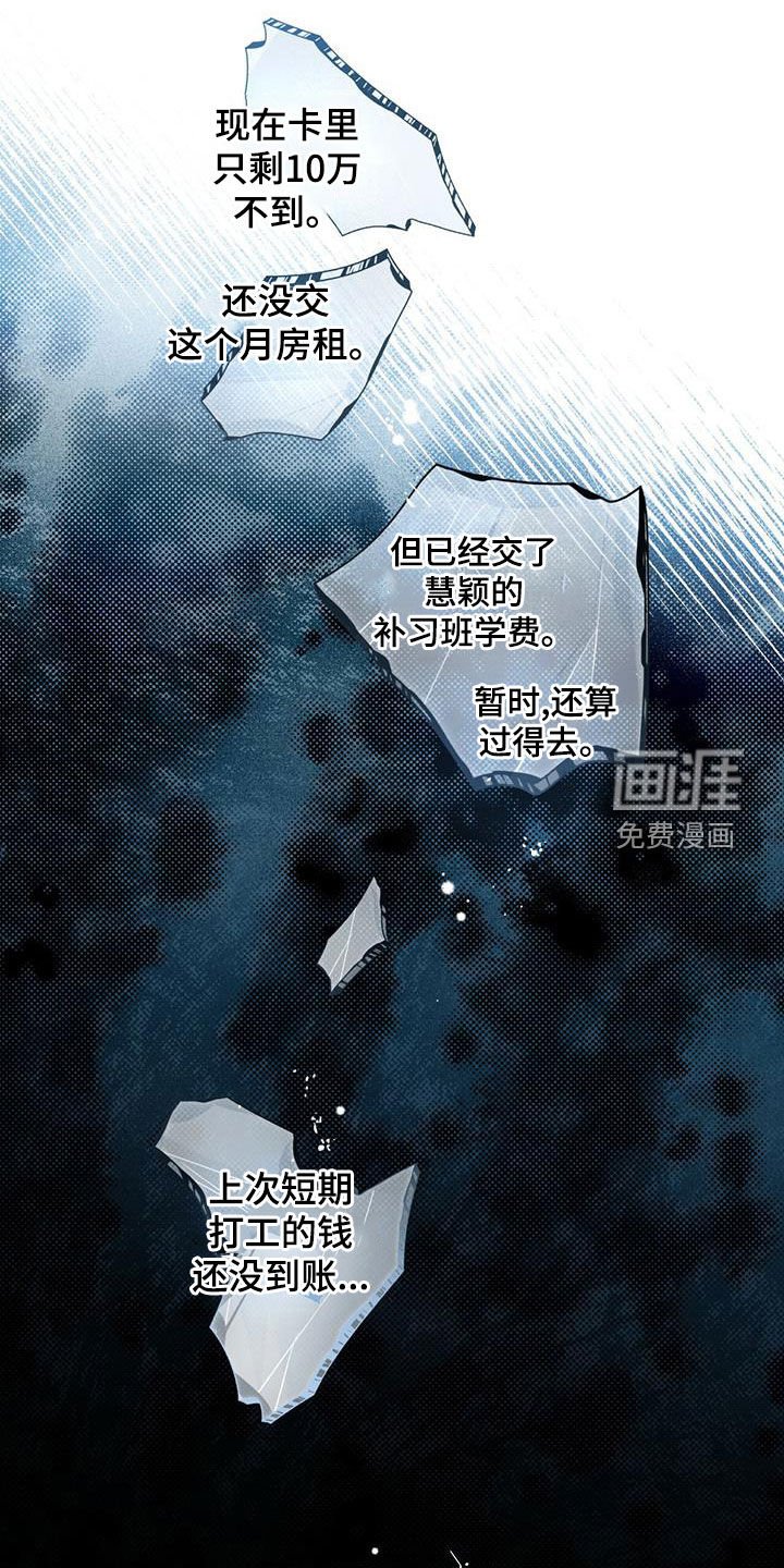 第62章：区别对待