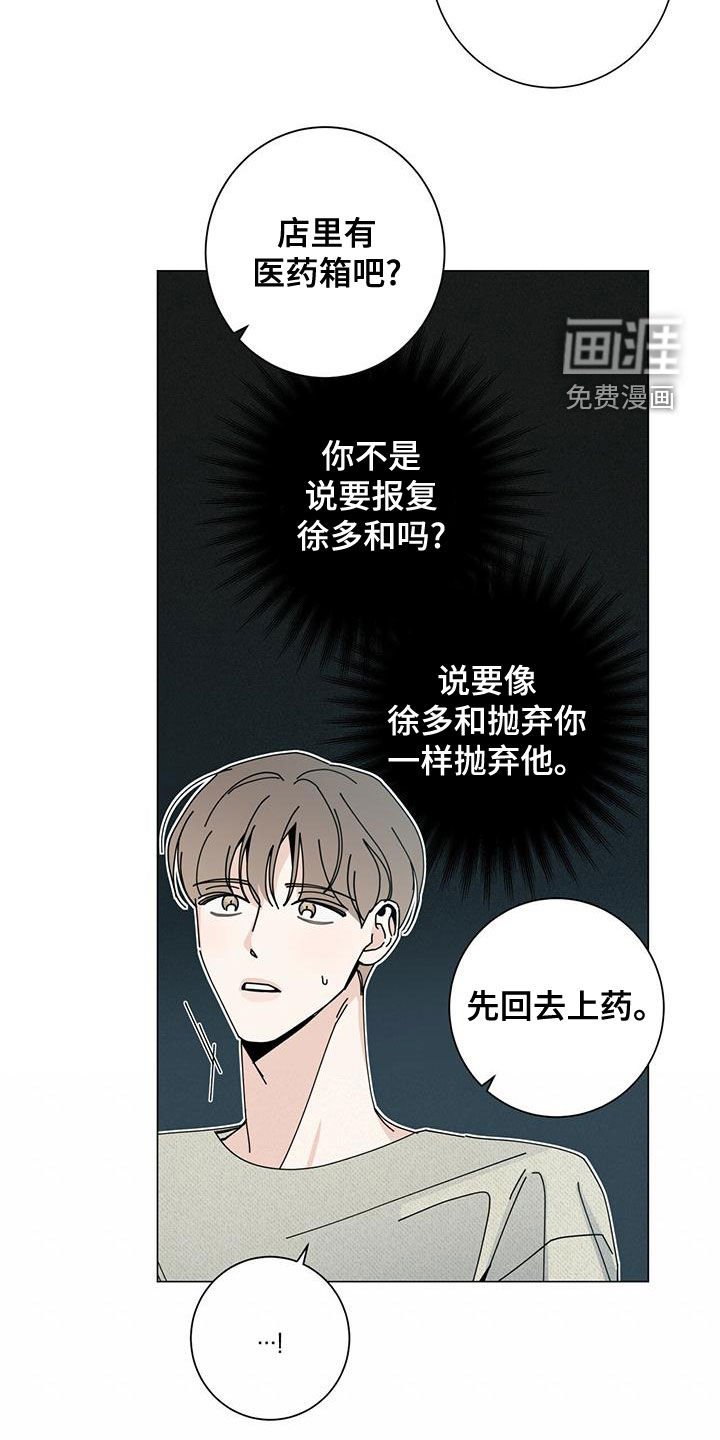 第64章：羡慕你