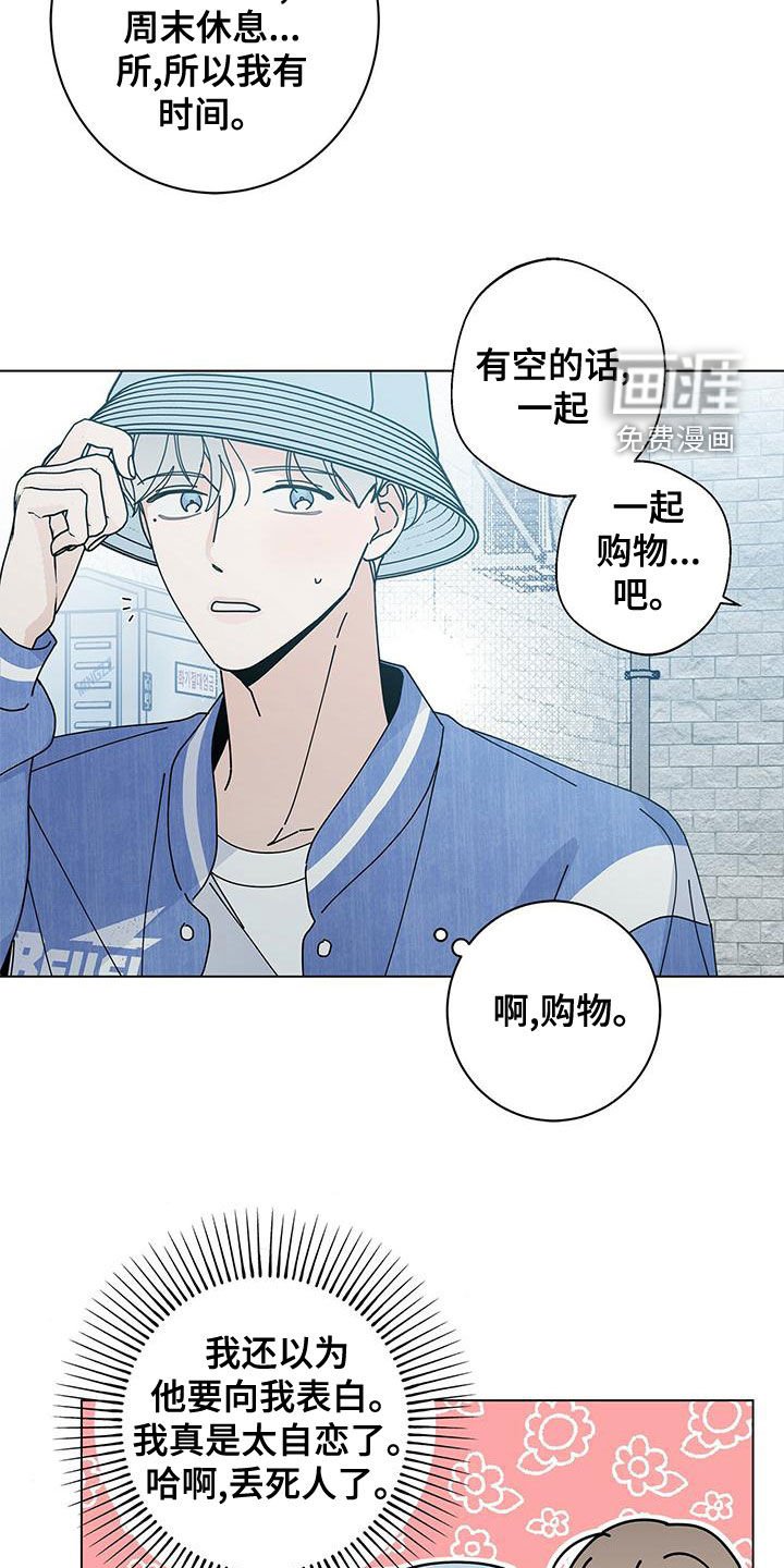 第64章：羡慕你