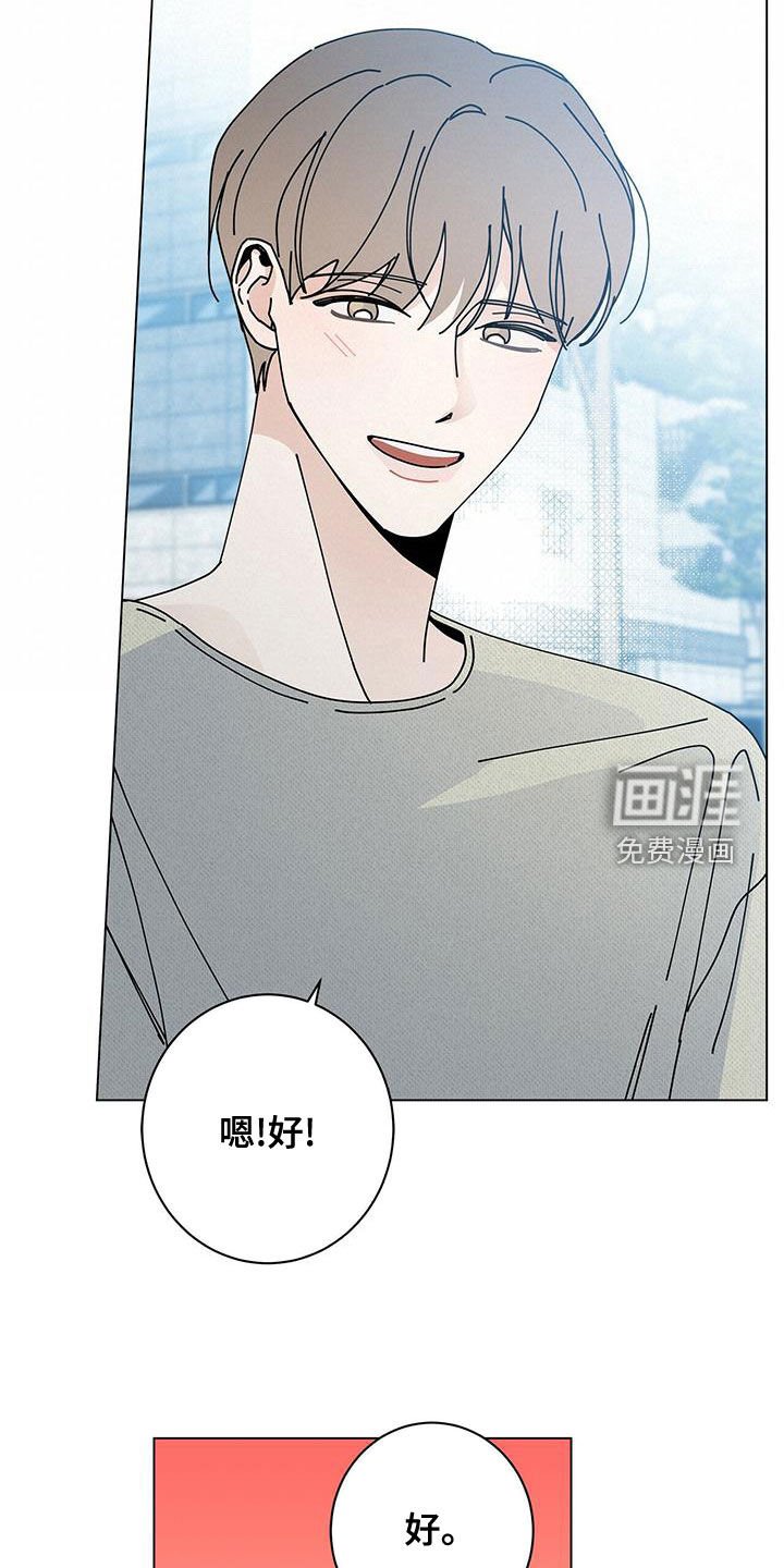 第64章：羡慕你