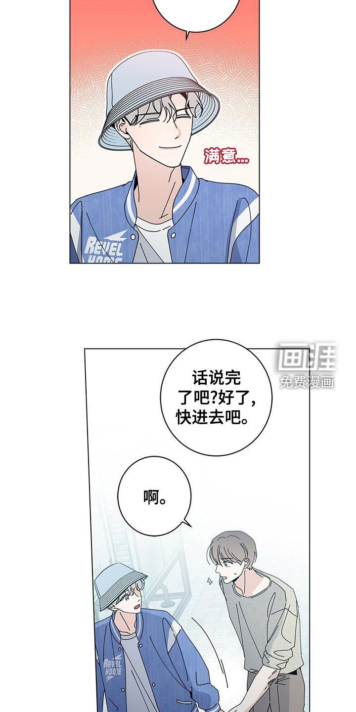 第64章：羡慕你