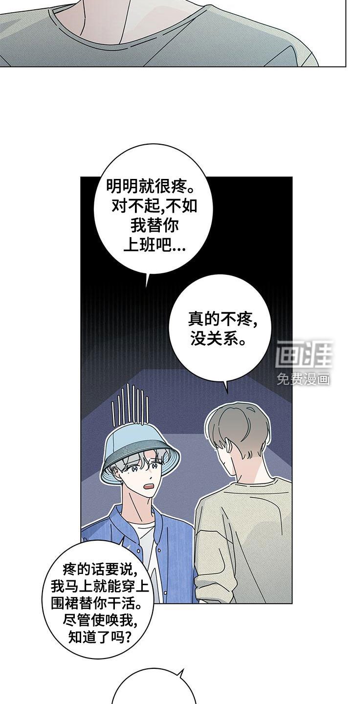 第64章：羡慕你