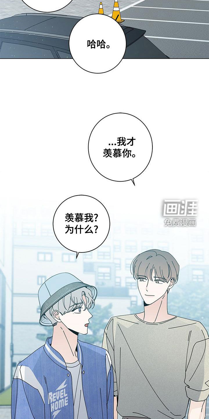 第64章：羡慕你