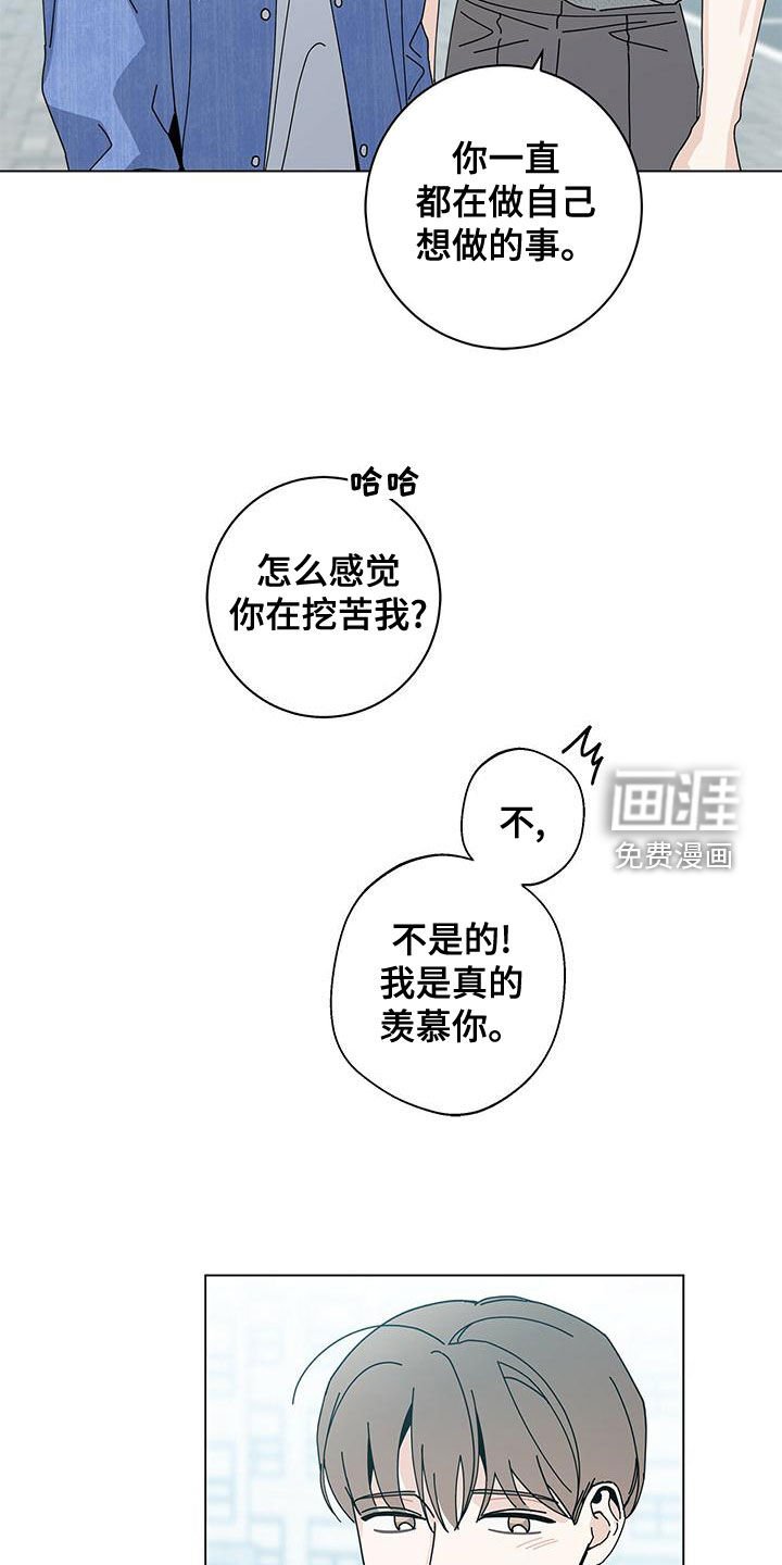 第64章：羡慕你