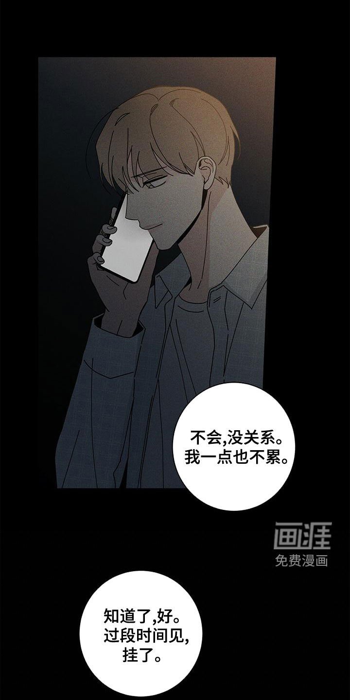 第65章：别这么做