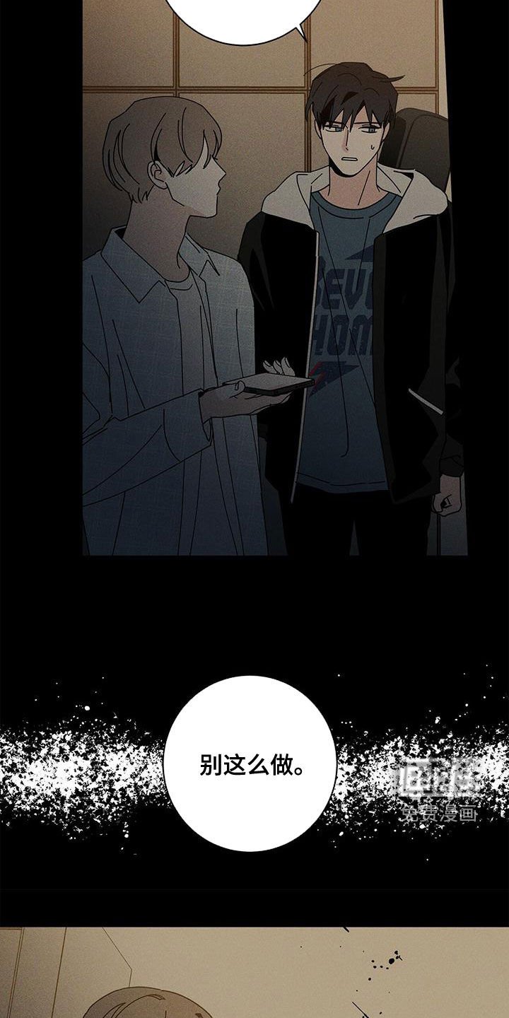 第65章：别这么做
