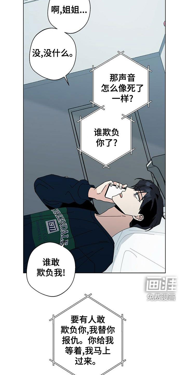 第65章：别这么做