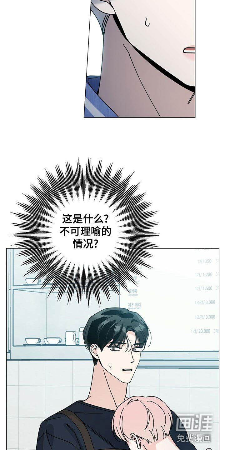 第66章：猜测