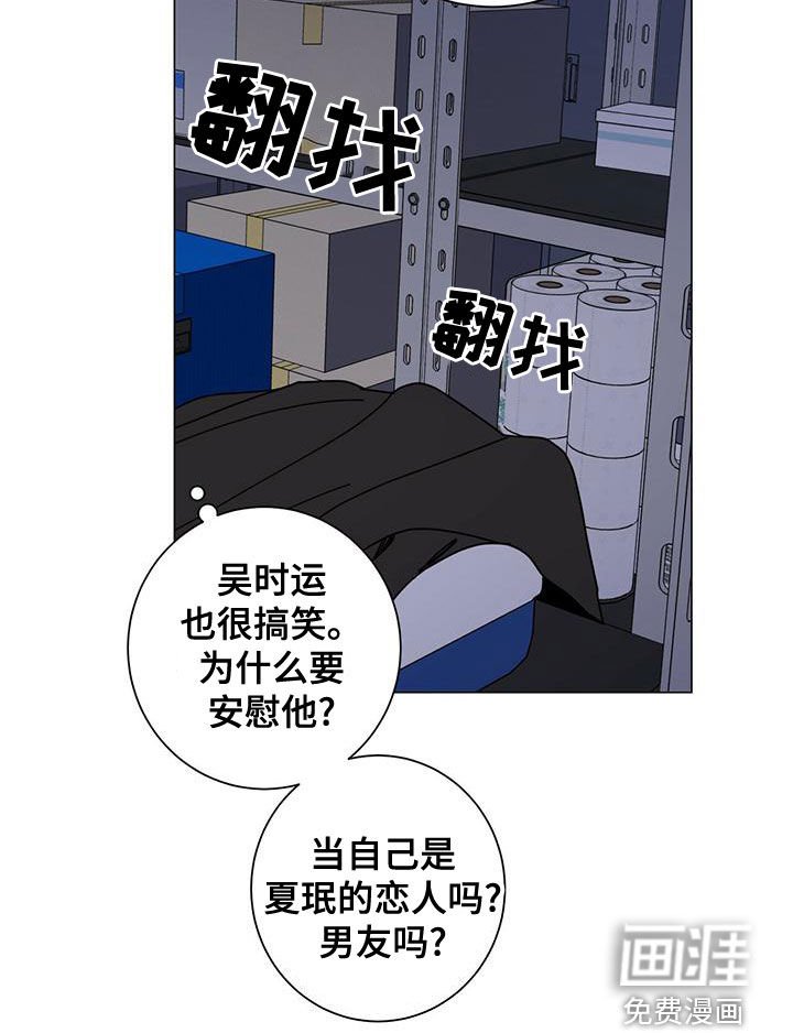 第66章：猜测