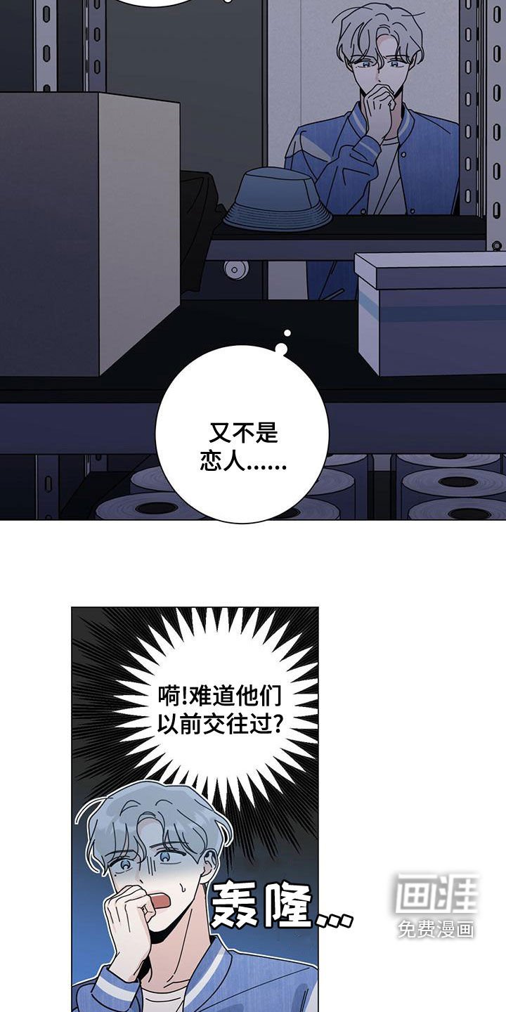 第66章：猜测