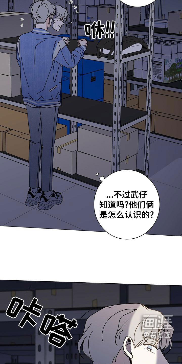 第66章：猜测