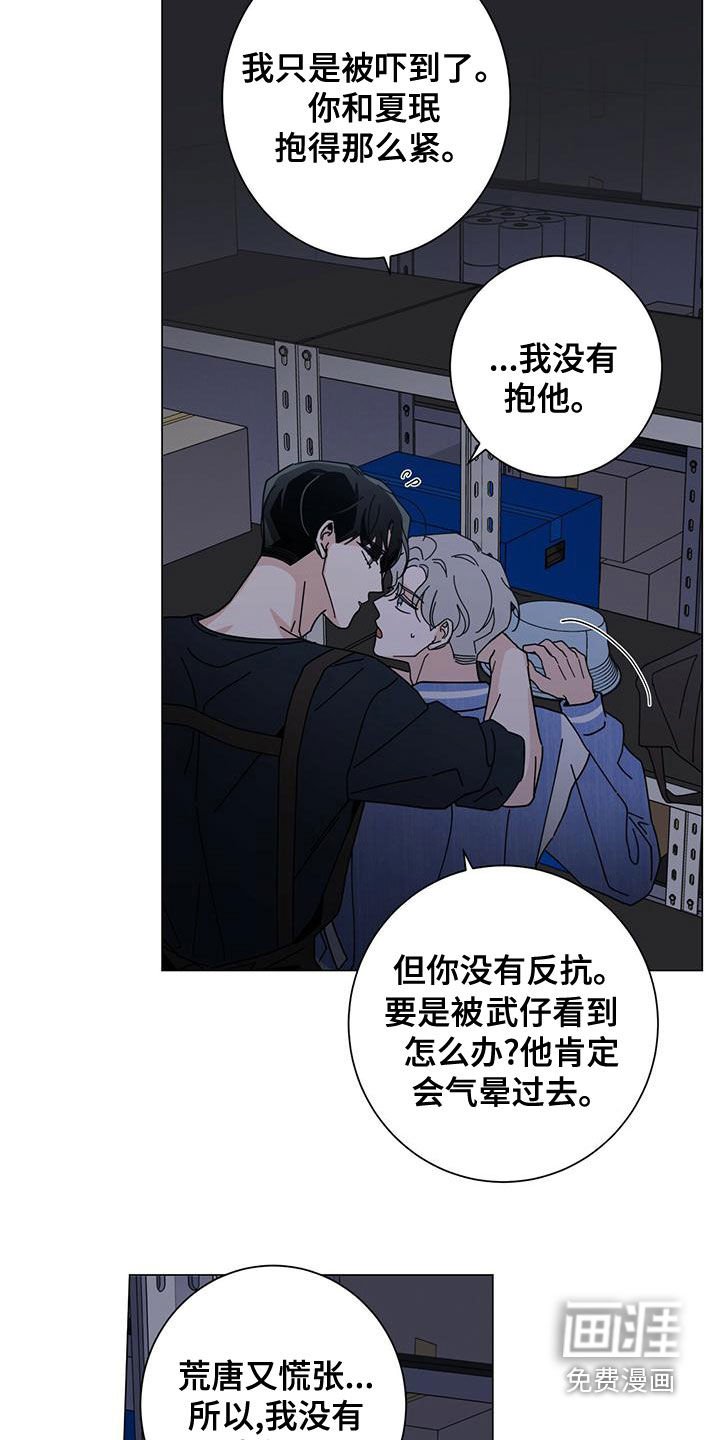 第67章：紧急情况