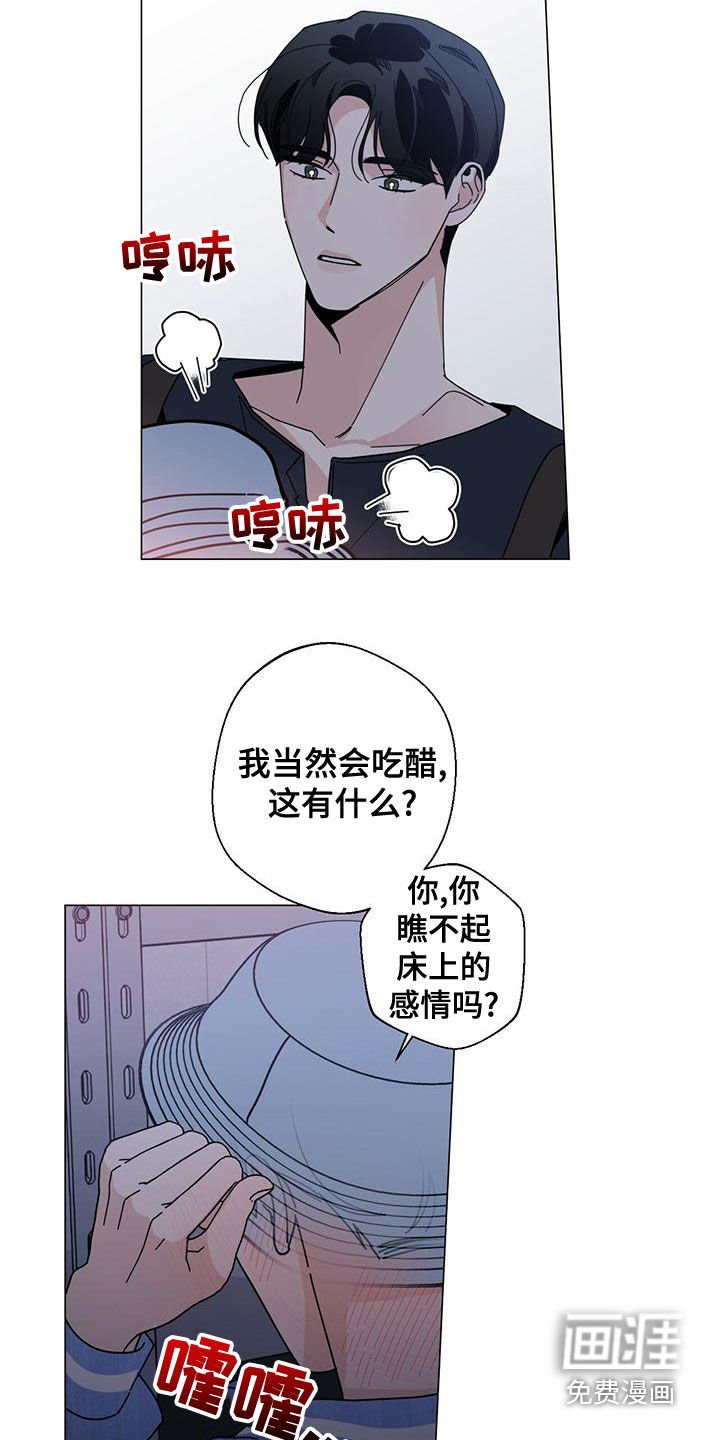 第67章：紧急情况