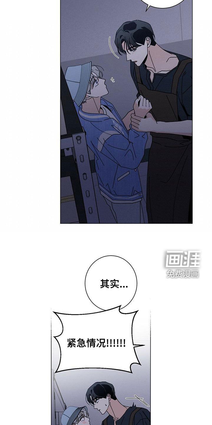 第67章：紧急情况