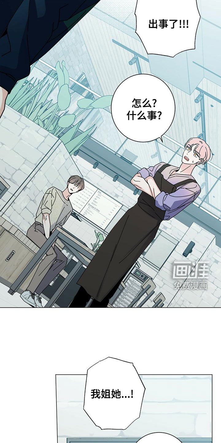 第67章：紧急情况