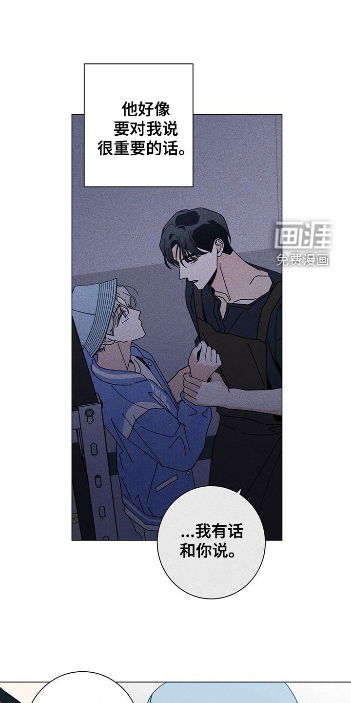 第69章：下次再说