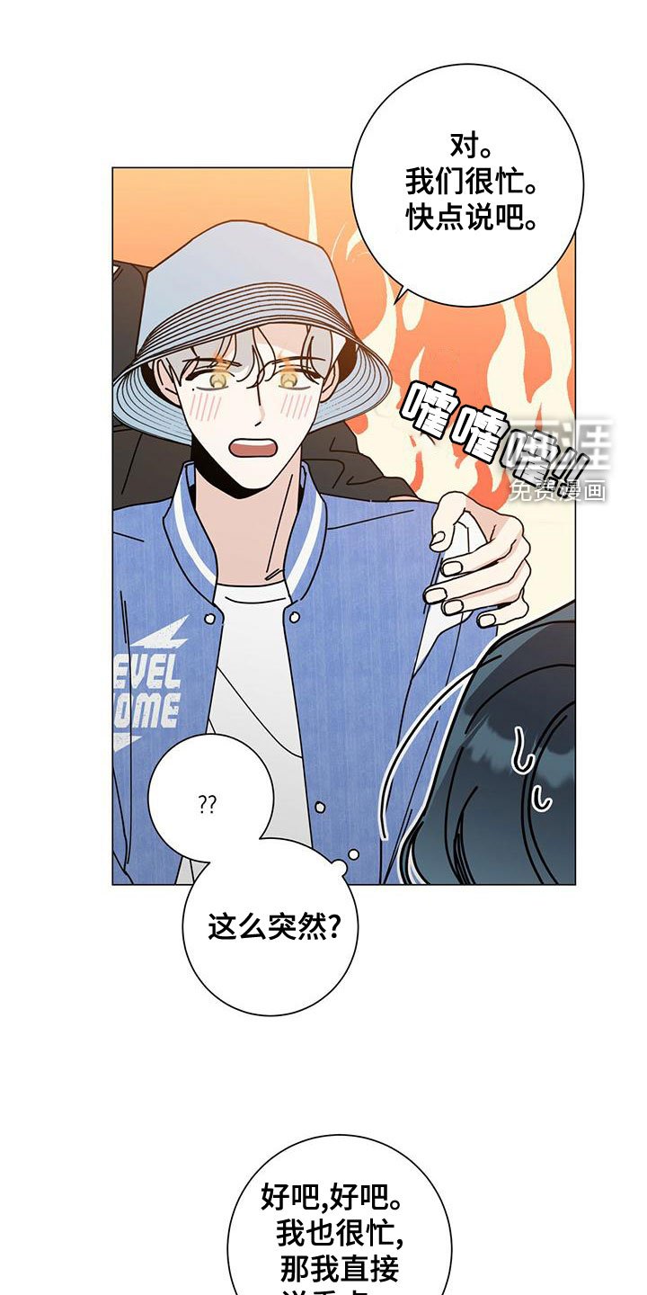 第69章：下次再说