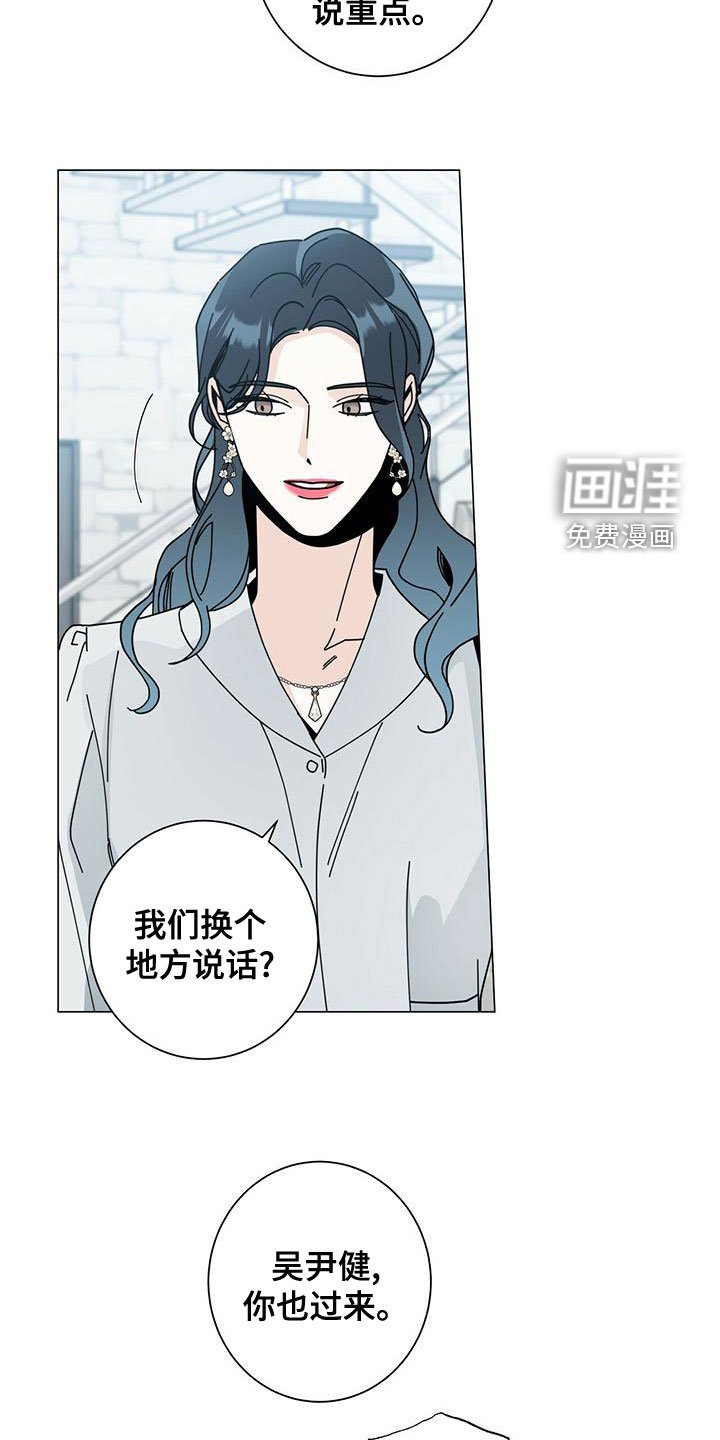 第69章：下次再说