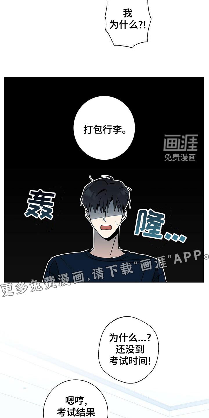 第69章：下次再说