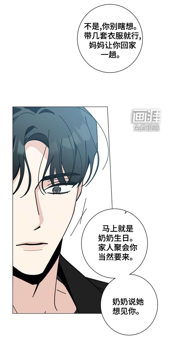 第69章：下次再说