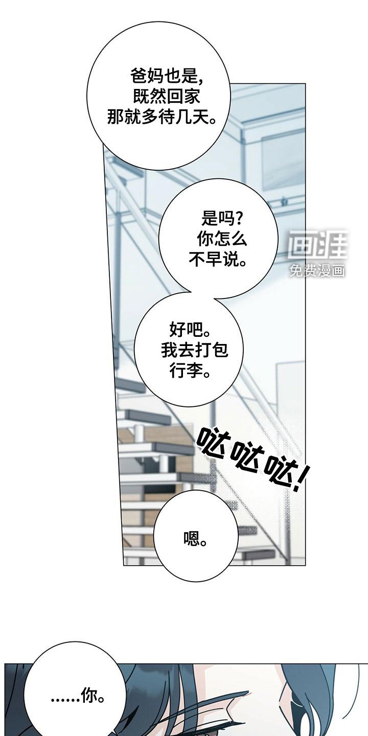 第69章：下次再说
